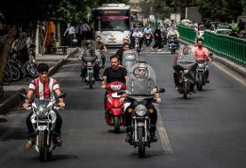 شهرداری تهران: موتورسیکلت‌ها شامل ممنوعیت‌های طرح ترافیک جدید خواهند شد