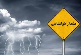 هشدار هواشناسی برای آب‌ های جنوب کشور