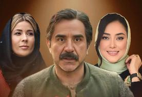 پخش یک سریال جدید از پاییز ۱۴۰۴ | سارا بهرامی، بهاره کیان افشار و...