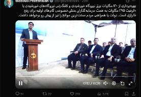 پزشکیان: گام‌های اولیه رفع ناترازی‌ برداشته شد