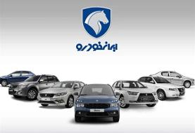 ایران خودرو متهم به گرانفروشی شد
