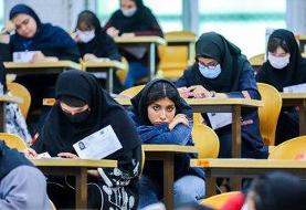 نتایج کنکور تیر ۱۴۰۴ منتشر شد + لینک