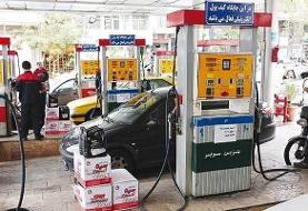 هر مکمل بنزین چند؟