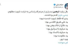 تعبیر عجیب مدیرمسئول رجانیوز درباره ابراهیم رئیسی؛ شهید ترور و ...