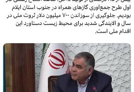 توییت پزشکیان درباره افتتاح‌هایی که دیروز در ایلام انجام شد