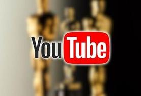 رقابت یوتیوب برای بدست آوردن حق پخش مراسم اسکار