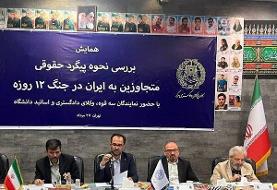 مکاتبه رسمی با سازمان ملل برای پیگیری جنایات جنگ ۱۲ روزه