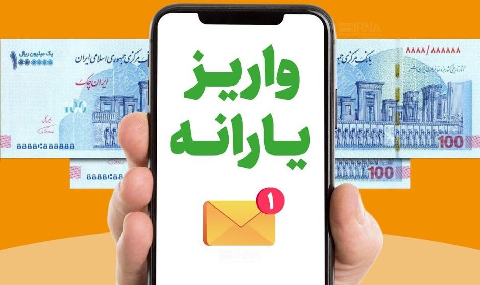 یارانه نقدی ۱۸ میلیون نفر تا پایان سال حذف می شود
