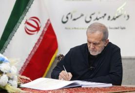 هشدار پزشکیان درباره حضور نیرو‌های ثالث در نزدیکی مرز‌های مشترک ایران و ارمنستان