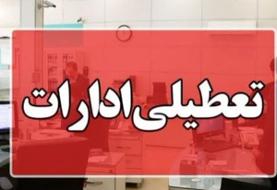 همدان شنبه اول شهریور تعطیل شد