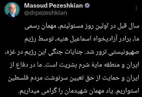 پیام پزشکیان درباره سالگرد ترور اسماعیل هنیه/ در اولین روز مسئولیتم، مهمان رسمی ما توسط رژیم ...