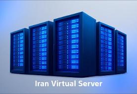 استفاده از سرور مجازی ایران برای سایت های پربازدید