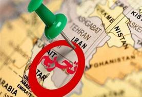 اعمال تحریم جدید انگلیس علیه ایران