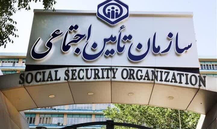 آغاز پرداخت حقوق شهریورماه بازنشستگان و مستمری‌بگیران تأمین اجتماعی