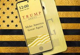 تبلیغ عجیب موبایل ترامپ خبرساز شد