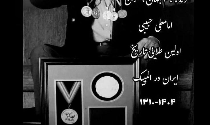 عکس | استوری احساسی حسن یزدانی برای امامعلی حبیبی