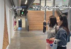 هشدار ایران به تروئیکای اروپا درباره مکانیسم ماشه