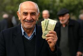 واریز معوقات بازنشستگان از ۱۲ شهریور