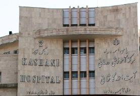 ماجرای ضرب و شتم در بیمارستان کاشانی شهرکرد چه بود؟