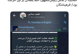 انتقاد خبرگزاری اصولگرا از حمید رسایی به خاطر تکرار مشابهت سازی بین پزشکیان و بنی صدر؛سخنرانی ...