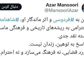 دفاع رئیس جبهه اصلاحات از امپراطور کوزکو؛ پاسخ به توهین زندان نیست + متن توئیت