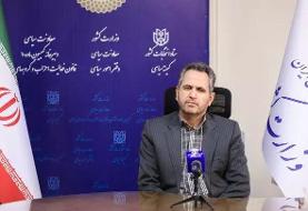 سومین جلسه کمیسیون ماده ۱۰ احزاب و گروه‌های سیاسی برگزار شد