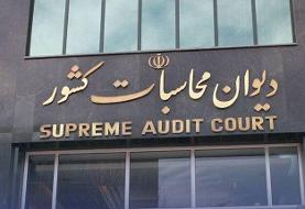پرونده تخلفات ایمیدرو به دادسرای دیوان محاسبات ارجاع شد