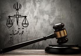 اعلام جرم دادستانی تهران علیه یک شخصیت سیاسی