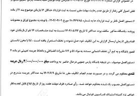 اعلام آرای انضباطی برای متخلفان لیگ دسته اول فوتبال
