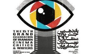 لیست نامزدهای پانزدهمین جشن بزرگ منتقدان سینما 