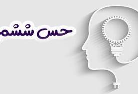 حس ششم در روده پیدا شد!