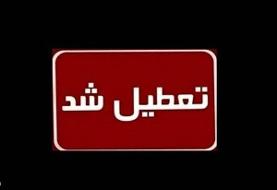 ۱۵ و ۲۲ مرداد ماه اصفهان تعطیل شد