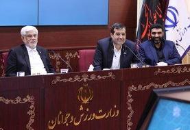 رونمایی از طرح آمایش سرزمینی ورزش کشور با حضور دکتر عارف