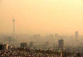 هواشناسی تهران اطلاعیه داد
