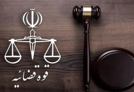 حبس و انفصال دو مدیر نیروگاه ری به دلیل آلودگی محیط زیست