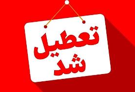 فوری؛ تعطیلی تهران در این روز از هفته اعلام شد