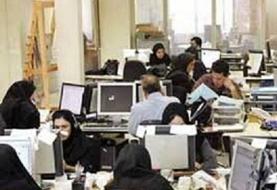 کسر بدهی از پاداش و مزایای غیرمستمر کارمندان ممنوع!