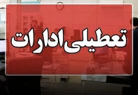 اداره‌های سیستان و بلوچستان چهارشنبه تعطیل شدند