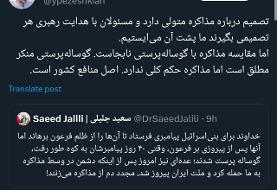 پاسخ فرزند رئیس‌جمهور به سعید جلیلی؛ گوساله‌پرستی منکر مطلق است؛ اما مذاکره حکم کلی ندارد!