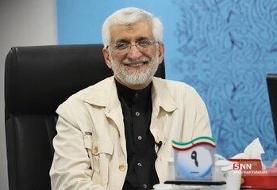 واکنش جلیلی به حکم جدید شورای عالی امنیت ملی