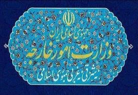 بیانیه وزارت خارجه به مناسبت سالگرد حمله به کنسولگری ایران در مزارشریف