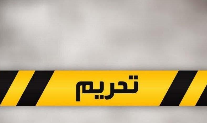 اسامی ۱۰ شرکت ایرانی که شب گذشته از سوی آمریکا تحریم شدند