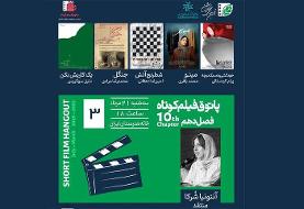 نمایش «خودکشی به سبک نیچه» و چند فیلم کوتاه دیگر در خانه هنرمندان