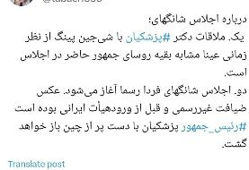 پزشکیان با دست پر از چین باز می‌گردد/  واکنش معاون دفتر رئیس جمهور به انتقادها درباره اجلاس شانگهای
