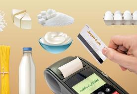 اعتبار کالابرگ دهک‌های یک تا سه واریز شد