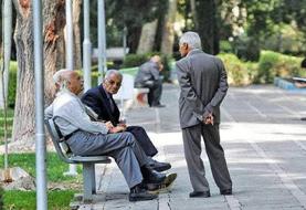 افزایش ۴۵ درصدی مستمری بازنشستگان تأمین اجتماعی ابلاغ شد/ اِعمال از ابتدای امسال
