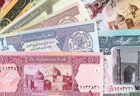 قیمت افغانی، امروز ۱۹ شهریور ۱۴۰۴