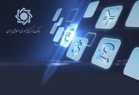تامین ارز ۶.۵ میلیارد دلاری ارز کالاهای اساسی