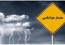 آماده باش مدیریت بحران در پی هشدار نارنجی هواشناسی برای ۶ استان کشور