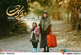«ناتور دشت» به هفت می‌آیند